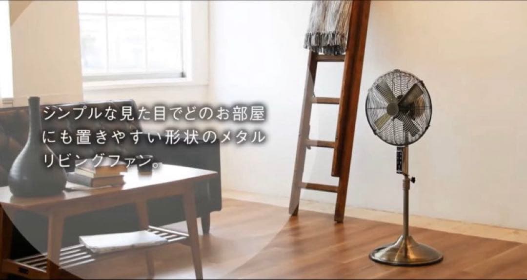 【美品・廃盤品】 PRISMATE スタンド式扇風機 ブロンズ