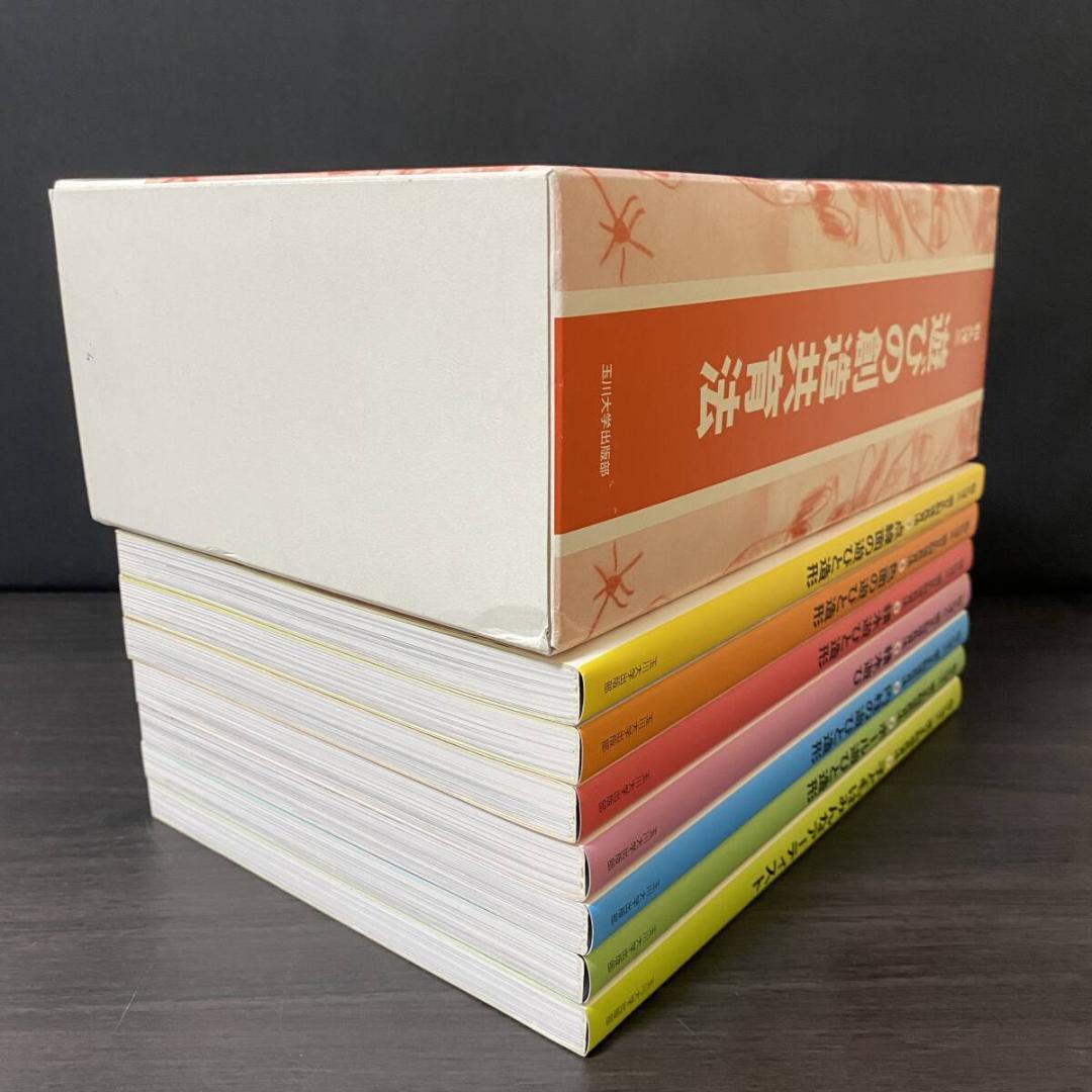 箱付 全7巻 セット 遊びの創造共育法 全巻 セット 大量 まとめ 知育 子ども