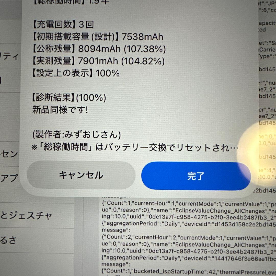 と*★様 iPad Pro 11インチ 第3世代 256GB バッテリー100%