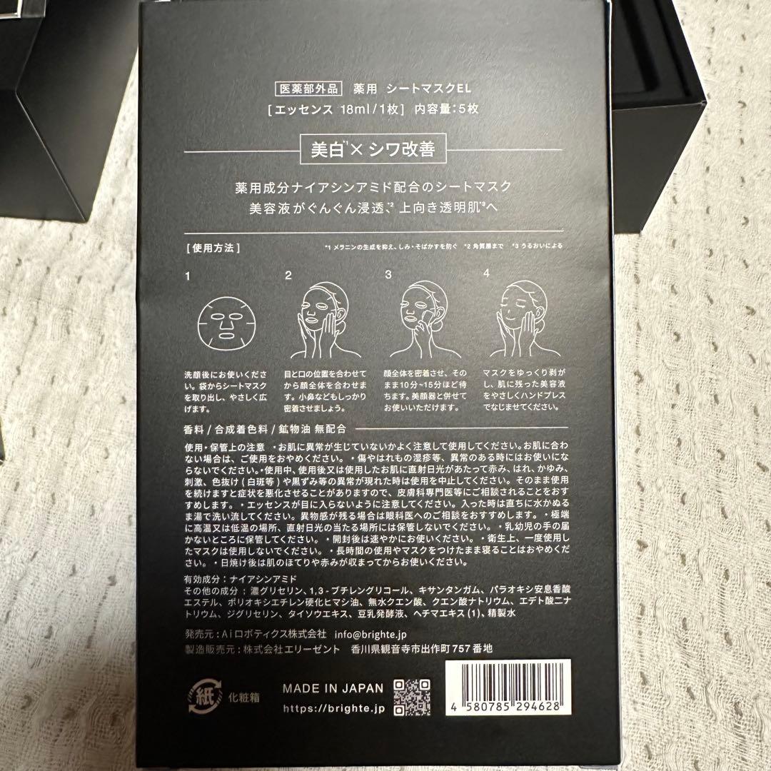 ブライト エレキブラシ プラス 美顔器Brighte ELEKI BRUSH