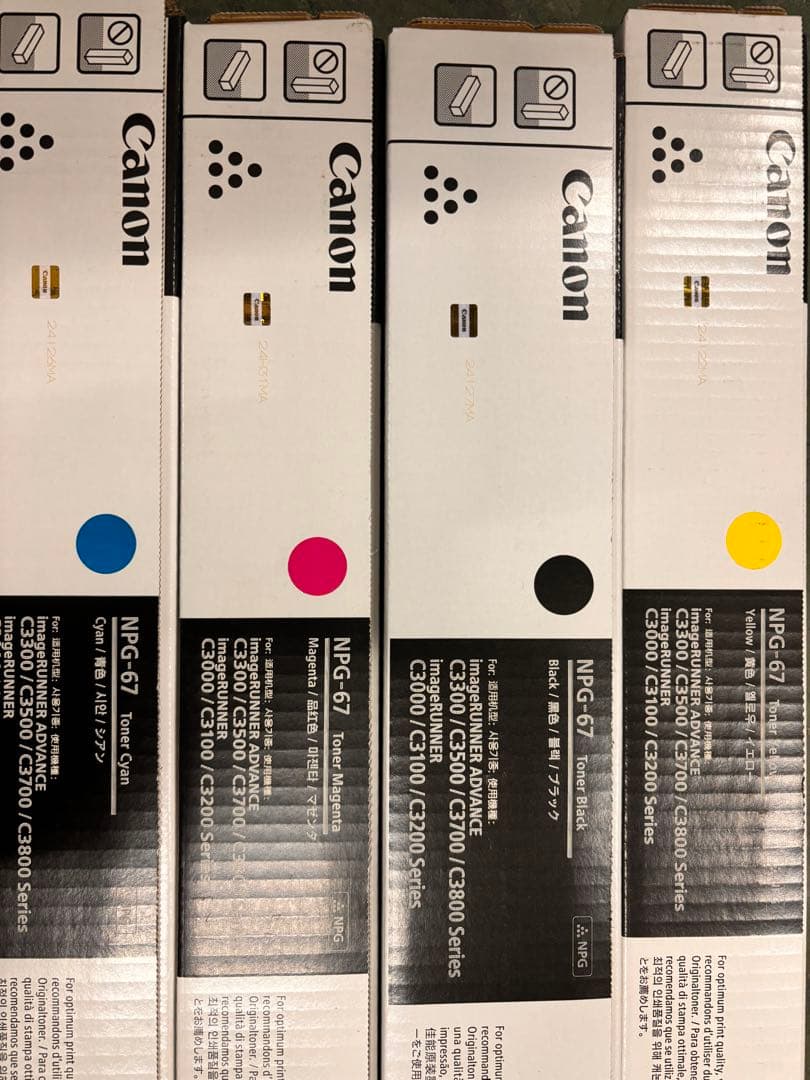 Canon NPG-67 トナーカートリッジセット９本