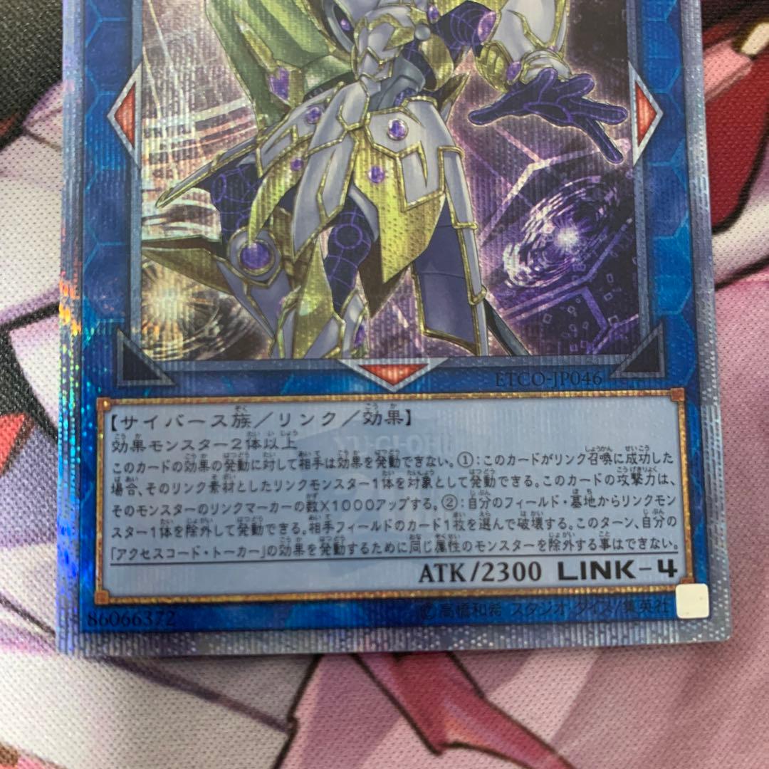 アクセスコード・トーカー　20thシークレットレア