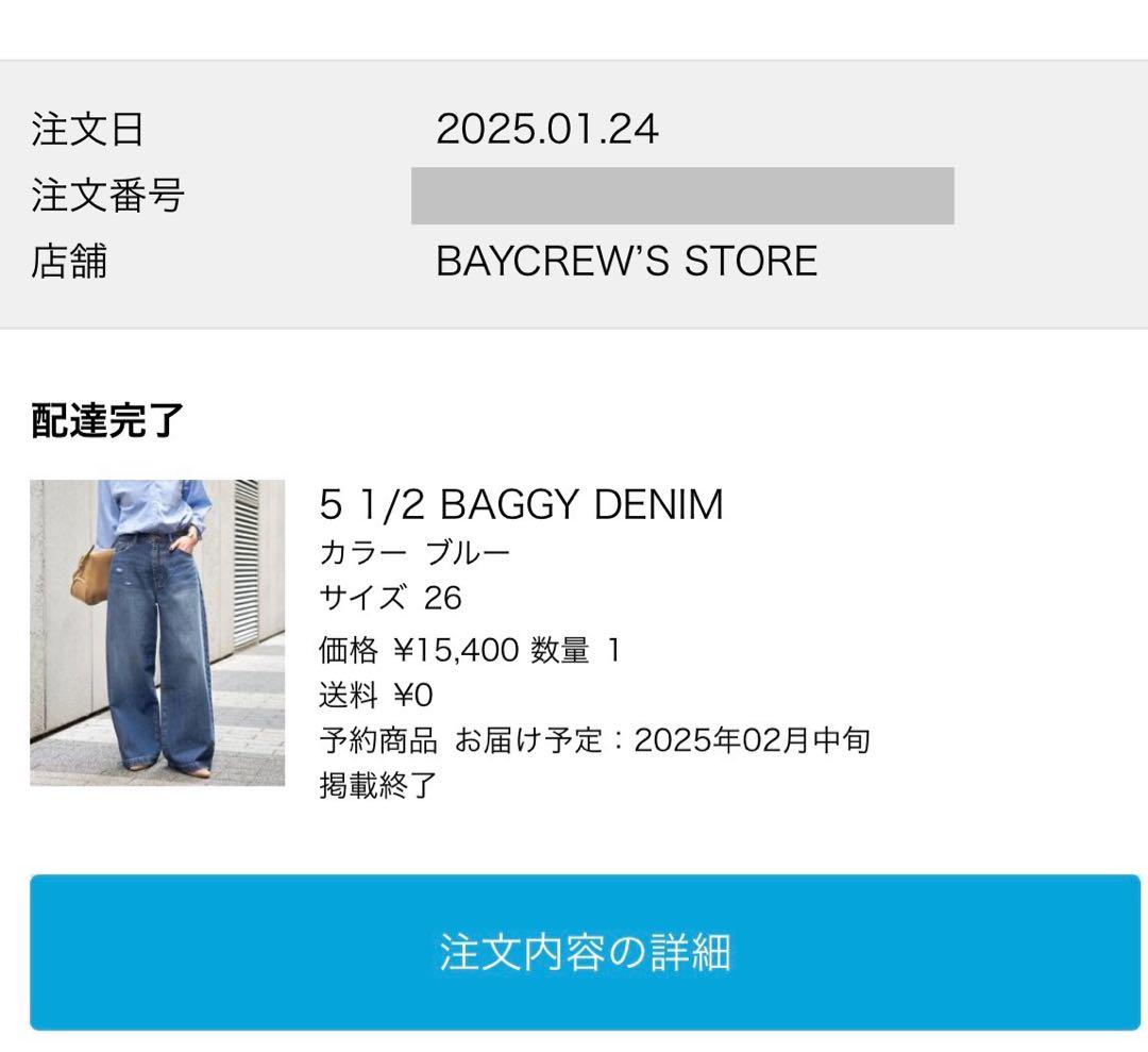 Spick&Span 51/2ファイブアンドハーフバギーデニム 26