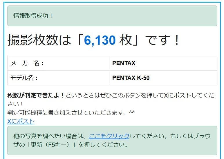 【黒死病対策】【内臓電池交換】PENTAX K-30 ブラック 6130枚