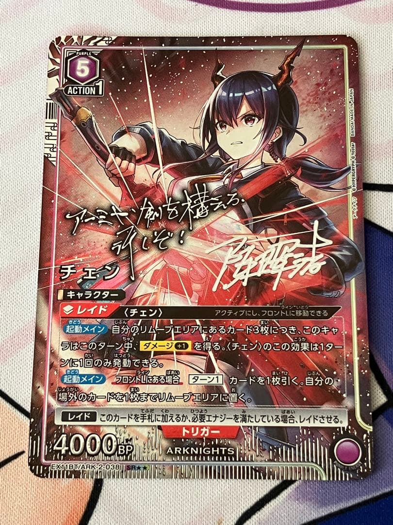 ユニオンアリーナ　アークナイツvol.2 ＳＲ☆☆ チェン　１枚 パラレル