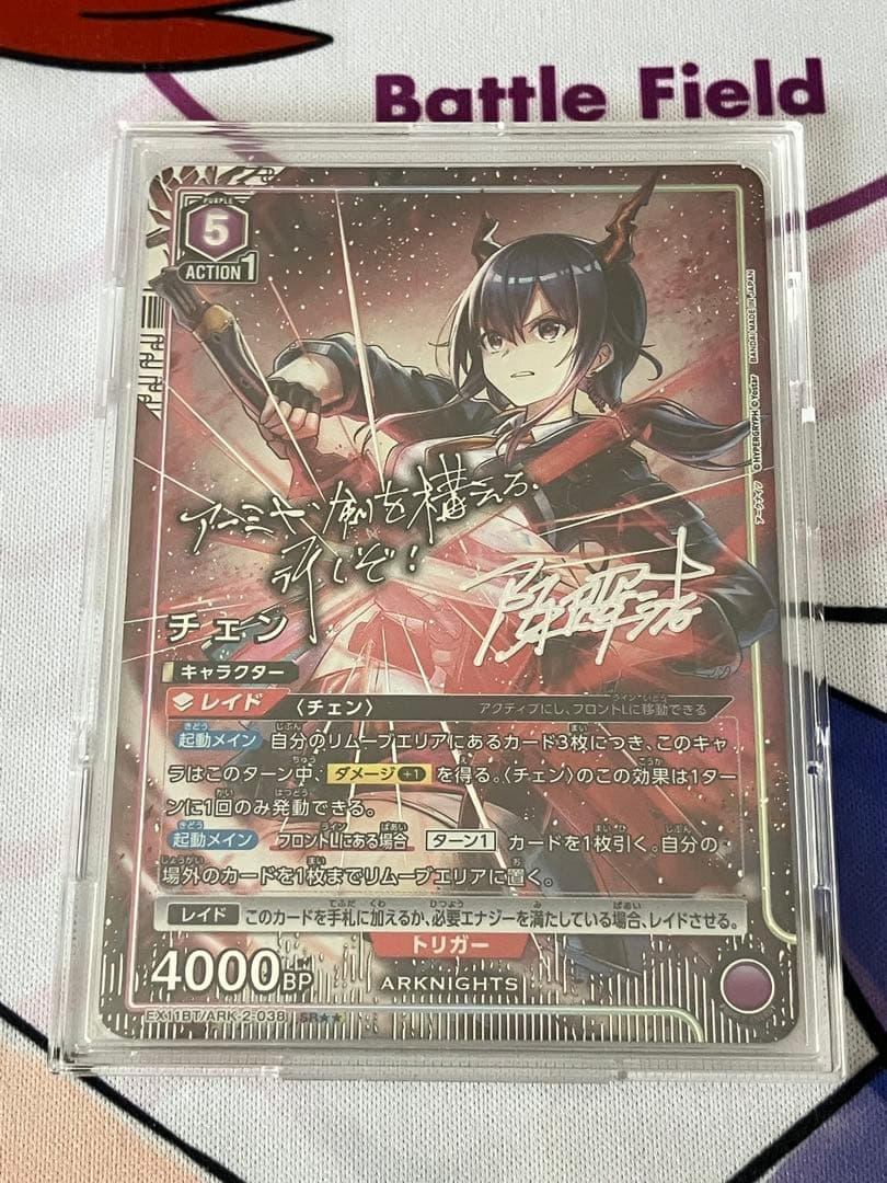 ユニオンアリーナ　アークナイツvol.2 ＳＲ☆☆ チェン　１枚 パラレル