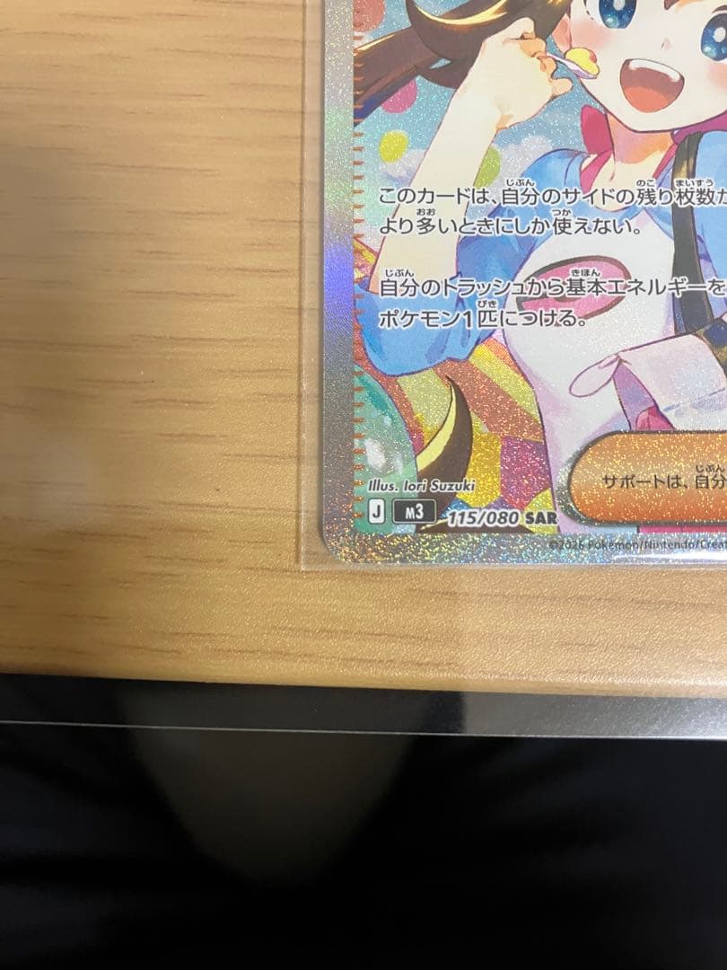 ゆ*い様 ポケモンカード メイのはげましsar トレーナーズ