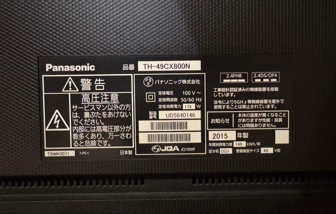(もこ)Panasonic VIERA TH-49CX800N