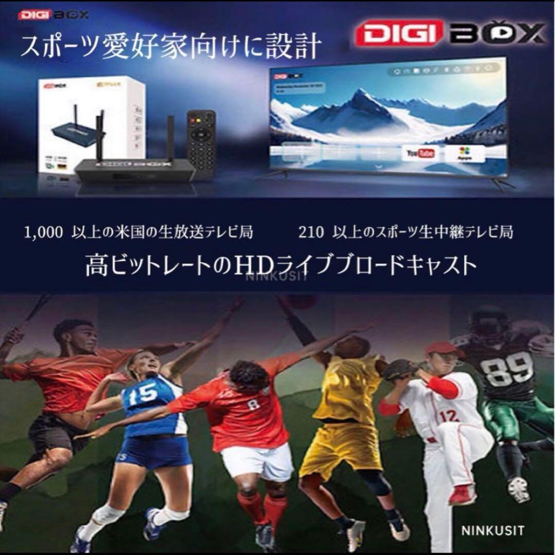【新品】Digibox D3 Plusアメリカのスポーツや世界中の映画を楽しめる