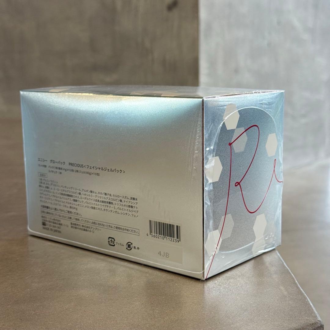 エニシーグローパック