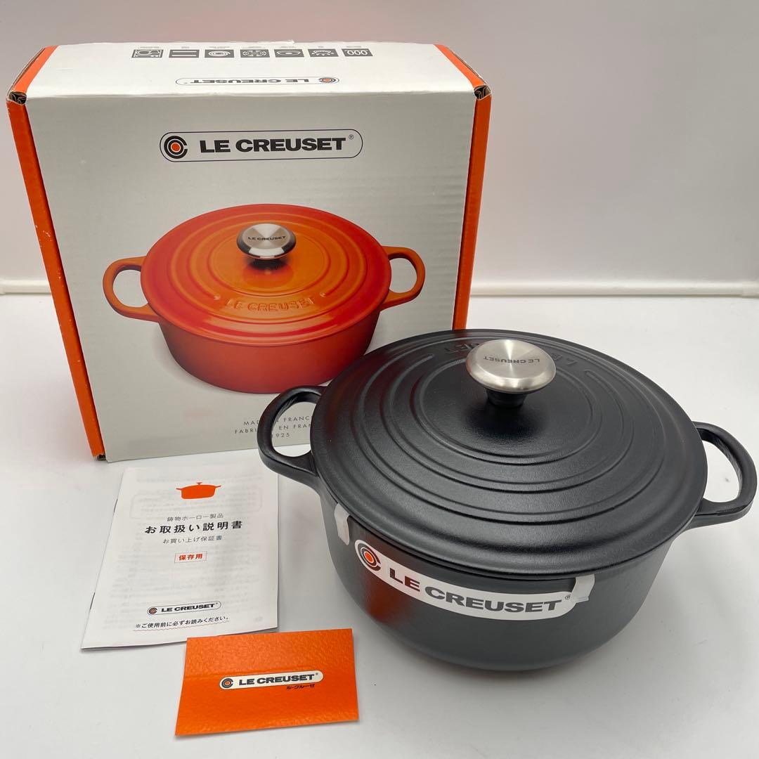 未使用　ルクルーゼ ココット ロンド　20cm マットブラック　シルバーツマミ
