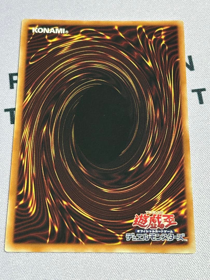 天羽々斬之巳剣　アメノハバキリノミツルギ プリシク 遊戯王