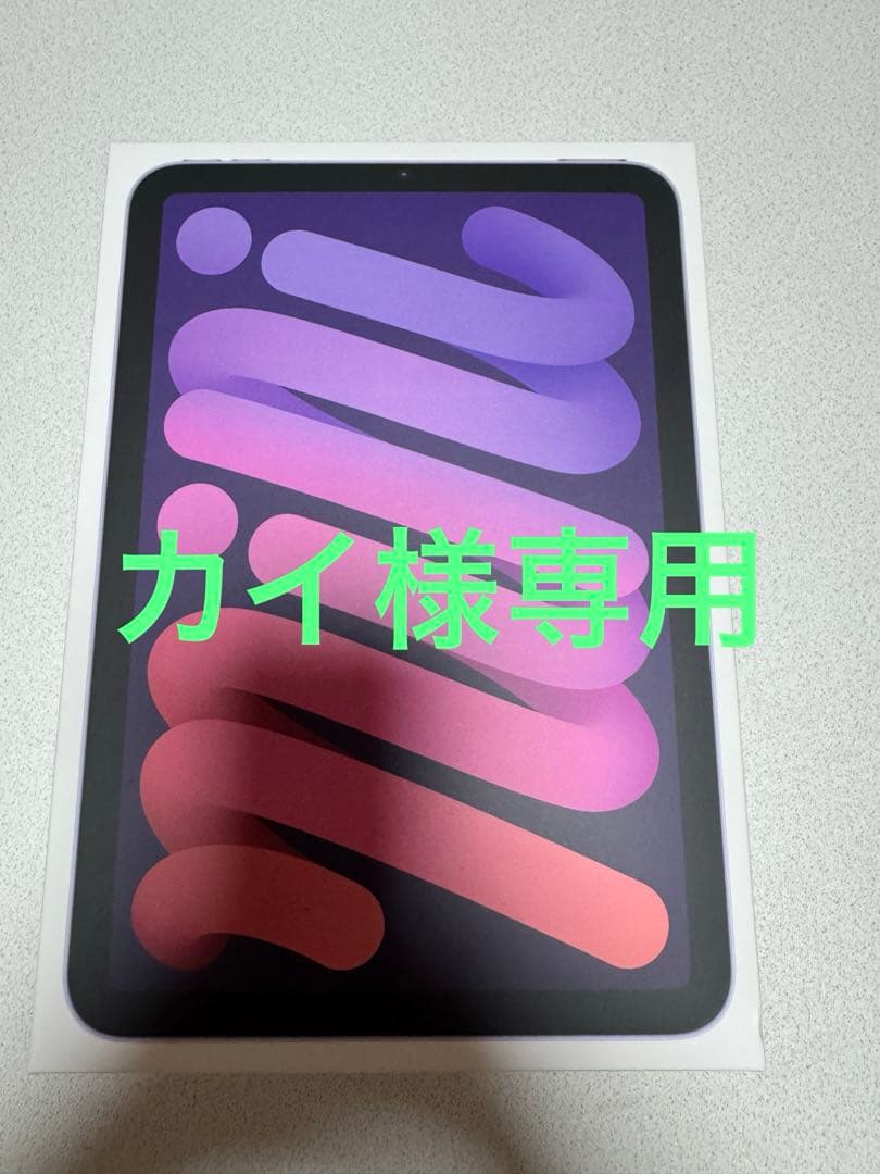 iPad mini第6世代 64GB WiFiモデル