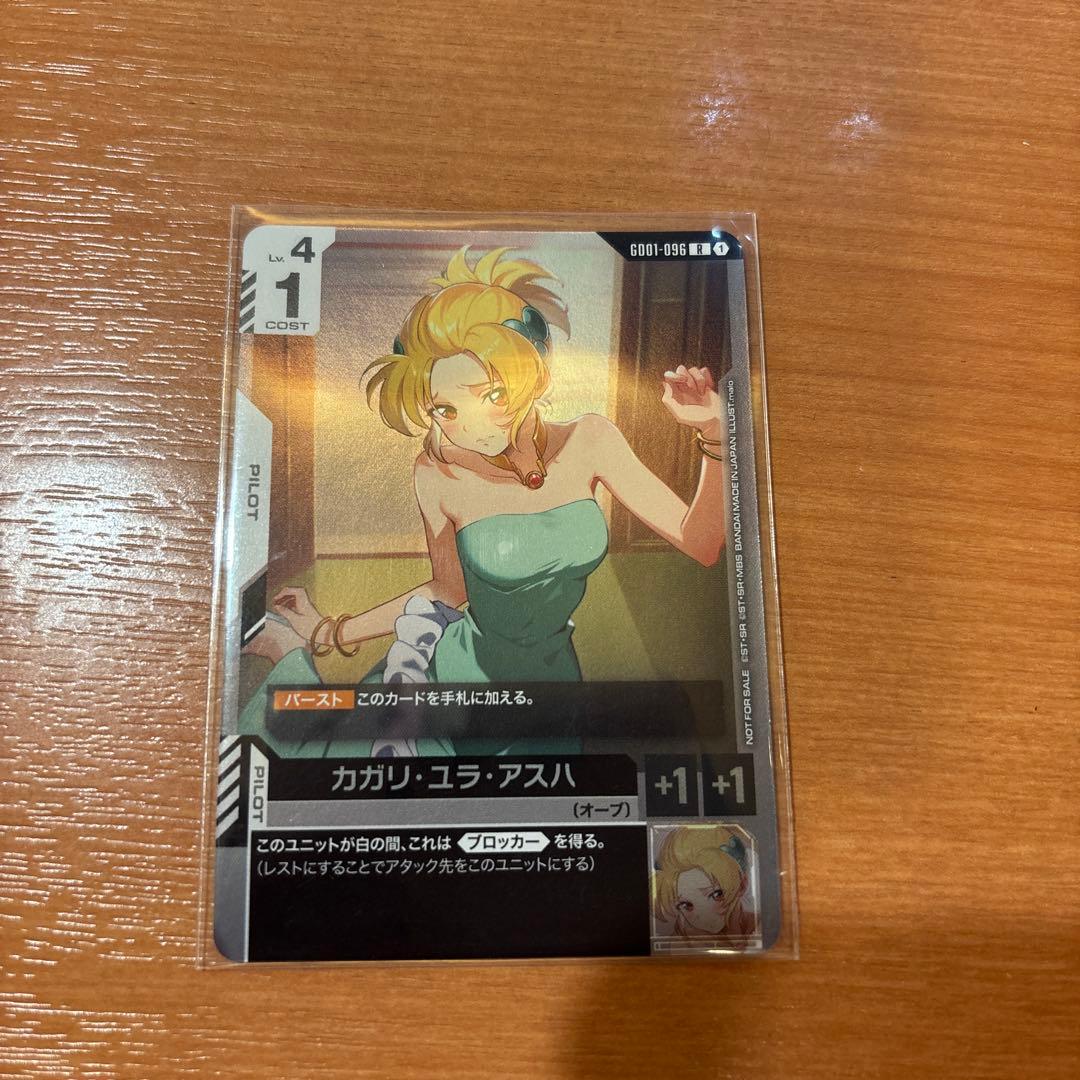 ガンダムカード　GCG カガリ・ユラ・アスハ　プロモ　チャンピオンシップ
