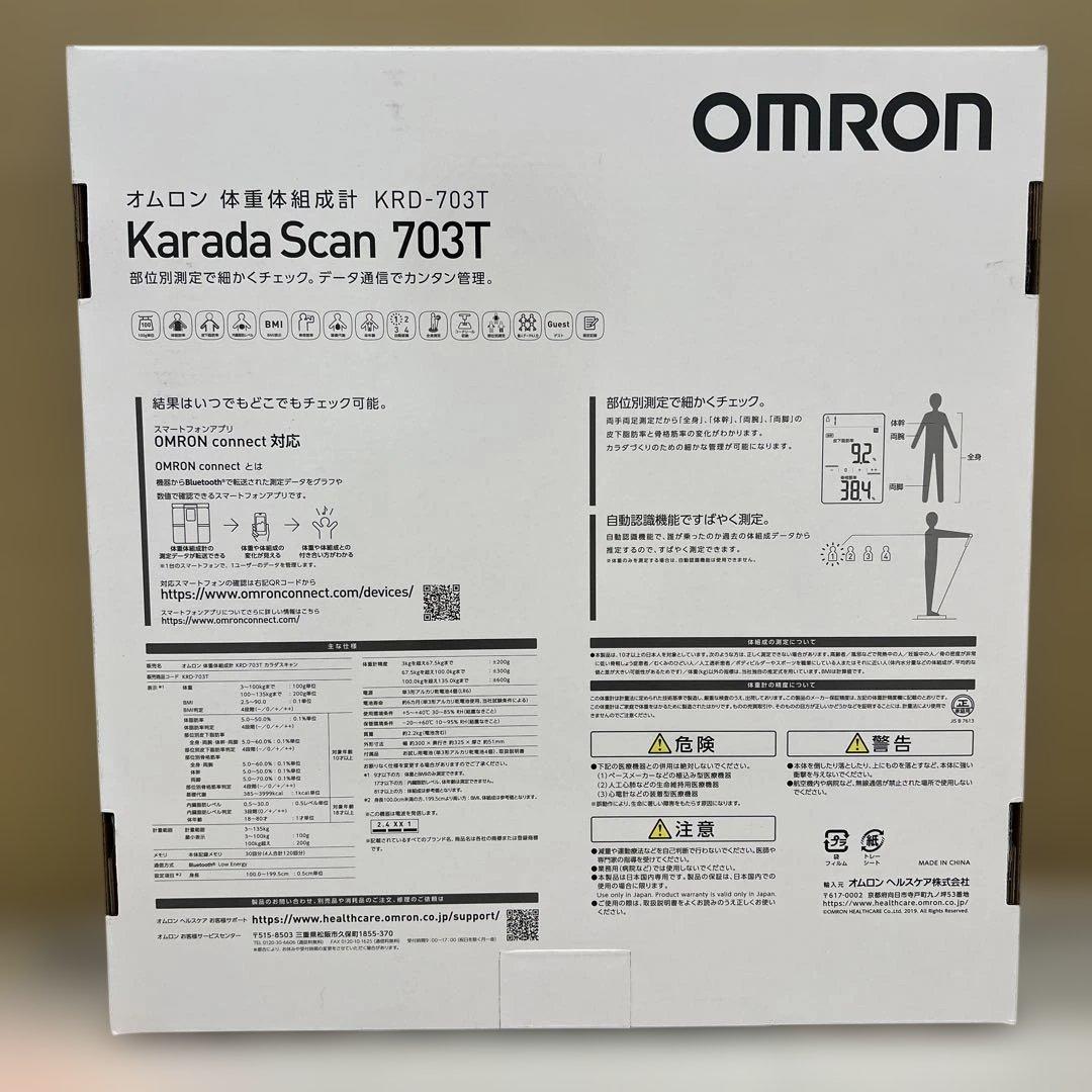 511050オムロン 体重体組成計 カラダスキャン ブラック KRD-703T
