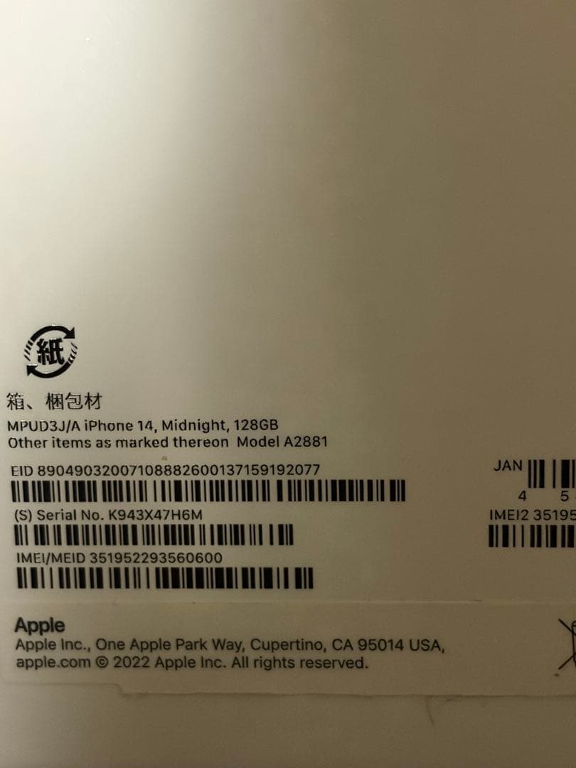 Apple iPhone 14 128GB ミッドナイトブラック SIMフリー