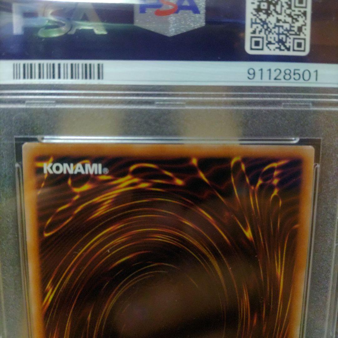 連番 psa10 ブルーアイズホワイト＋レッドアイズブラックドラゴン レリーフ