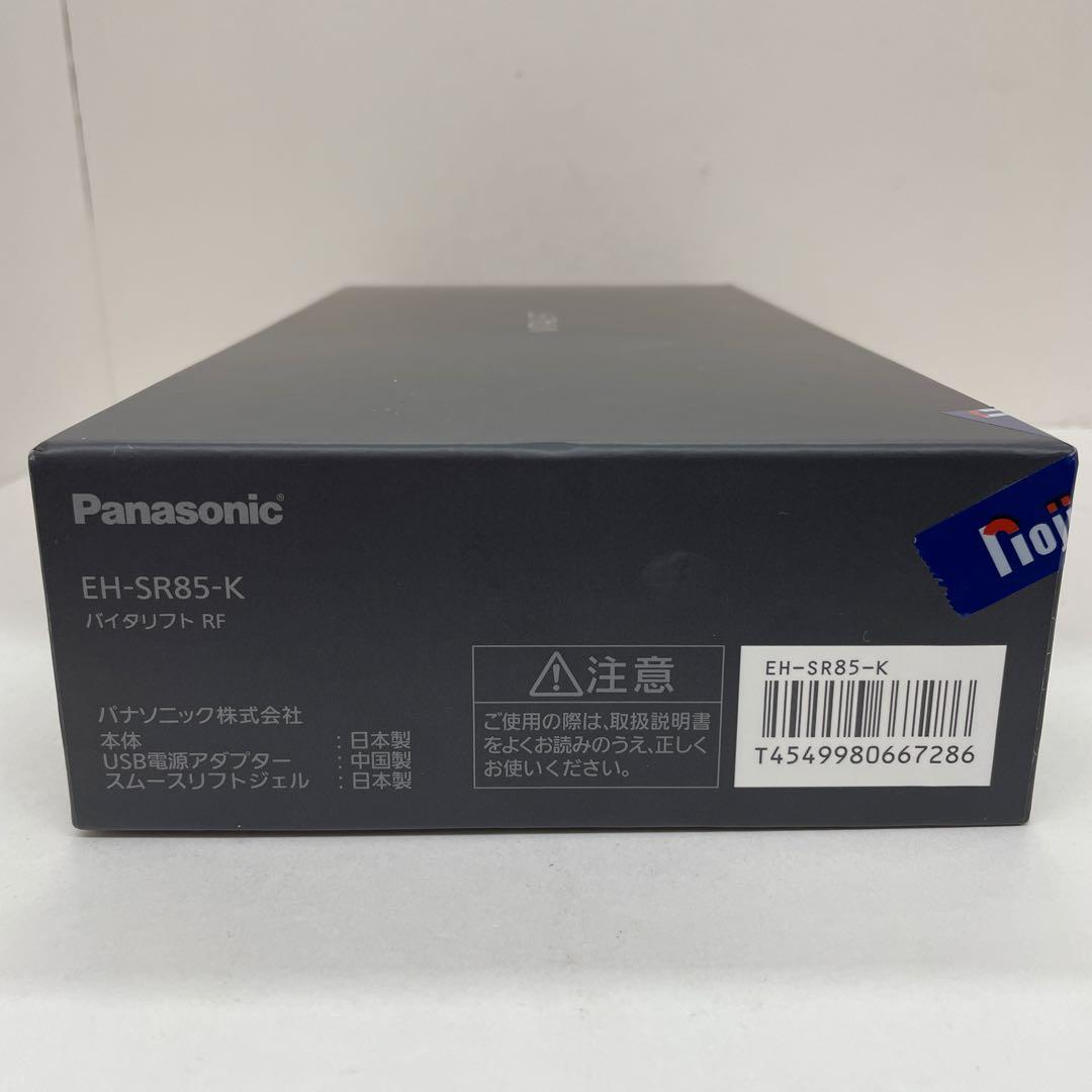 Panasonic バイタリフト RF