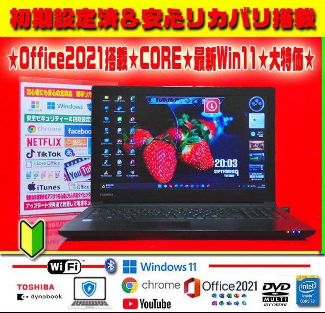 ☀最新Win11★薄型＆迫力15.6型★CORE★メモリ増設★オフィス★リカバリ