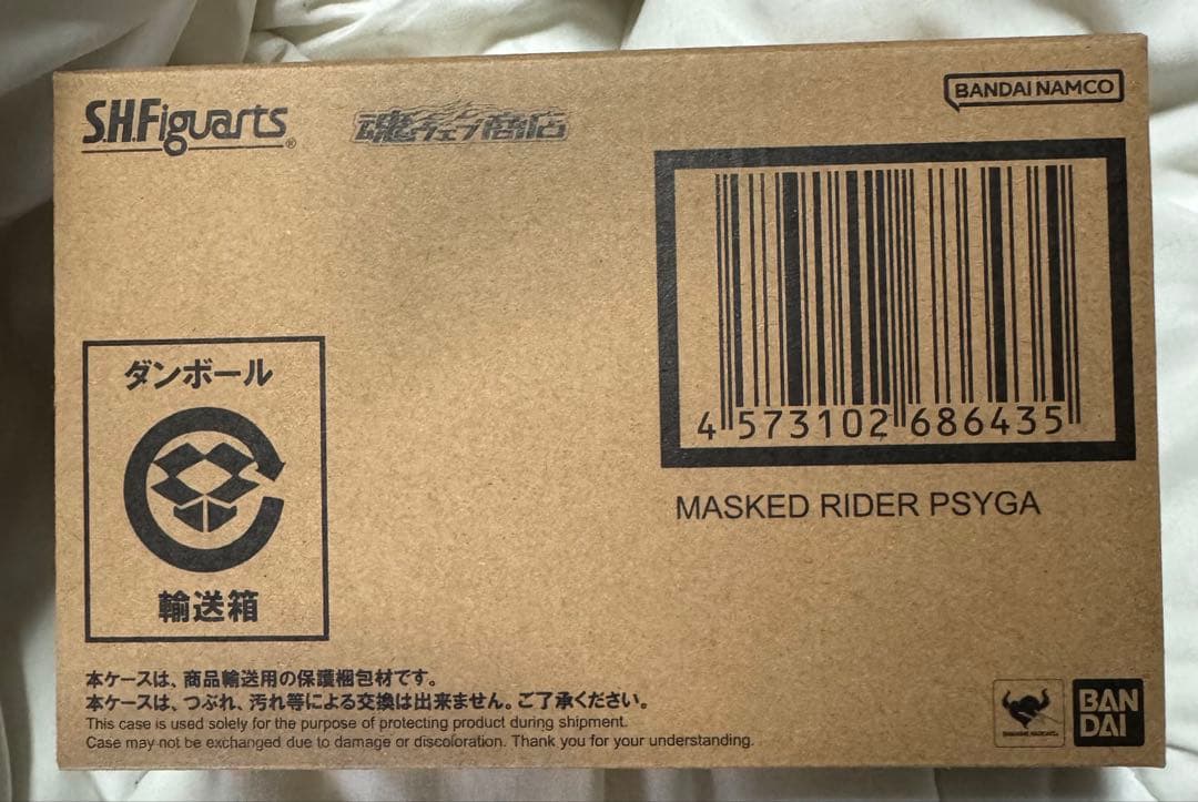 S.H.Figuarts真骨彫製法仮面ライダーサイガ