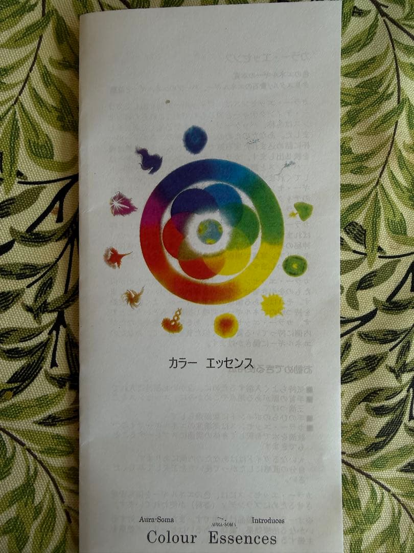 オーラソーマ カラーエッセンス 6色 セット50ml説明書付き