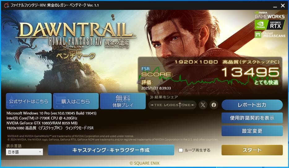 【セール】自作水冷PC Corei7-7700K GTX1080 メモリ32GB