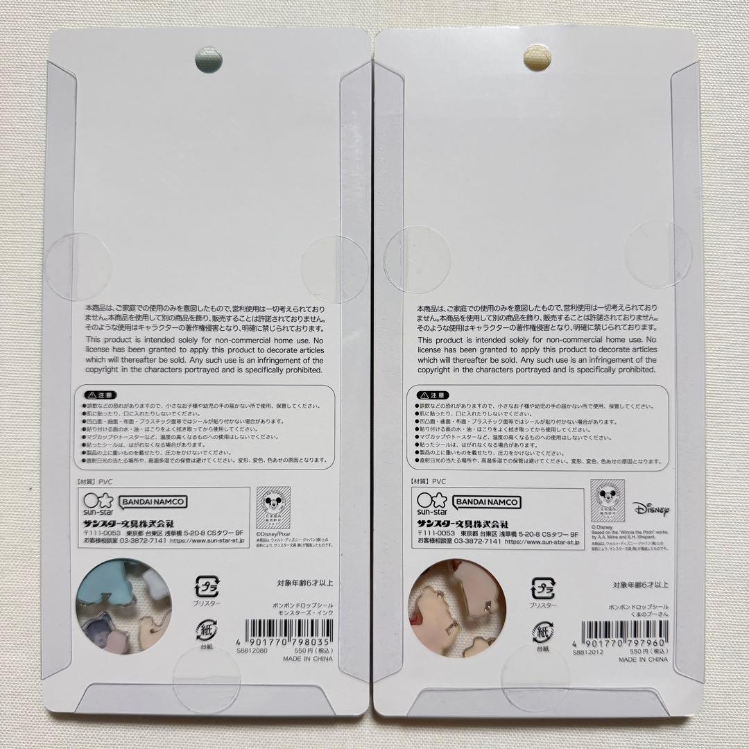 ディズニー ボンボンドロップシール 第二弾コンプリート　モンチッチ