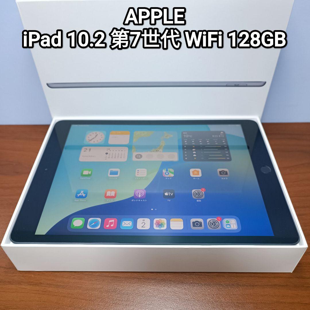 (美品) iPad 10.2 第7世代 WiFi 128GB
