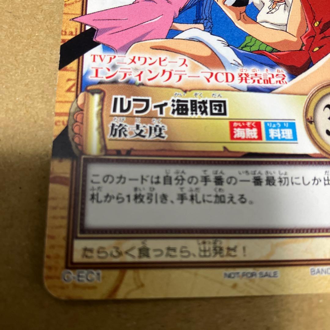 ワンピース カードゲーム ルフィ海賊団 C-EC1 旅支度　ハイパーバトル