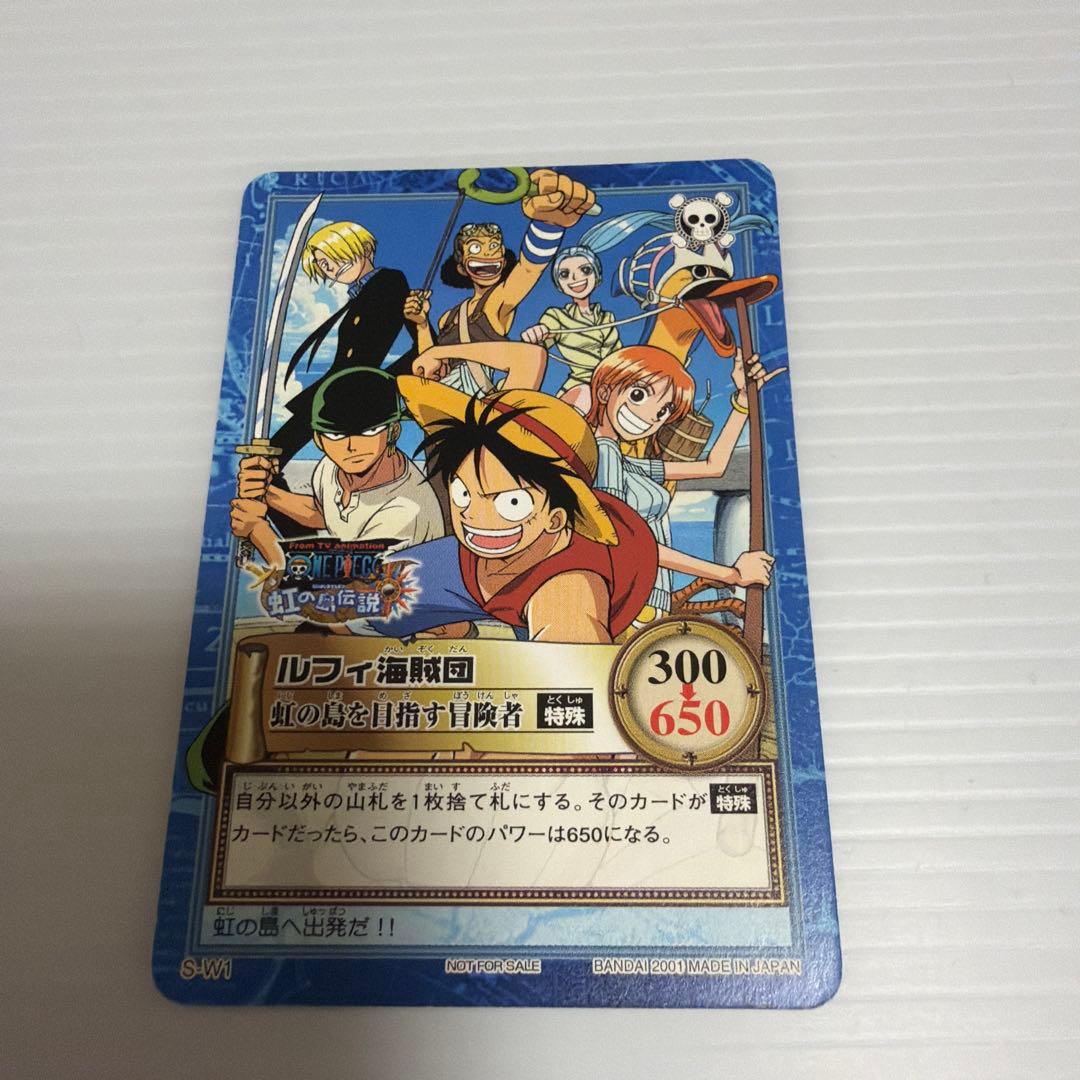 ワンピース カードダス ルフィ海賊団 虹の島を目指す冒険者　特殊　S-W1