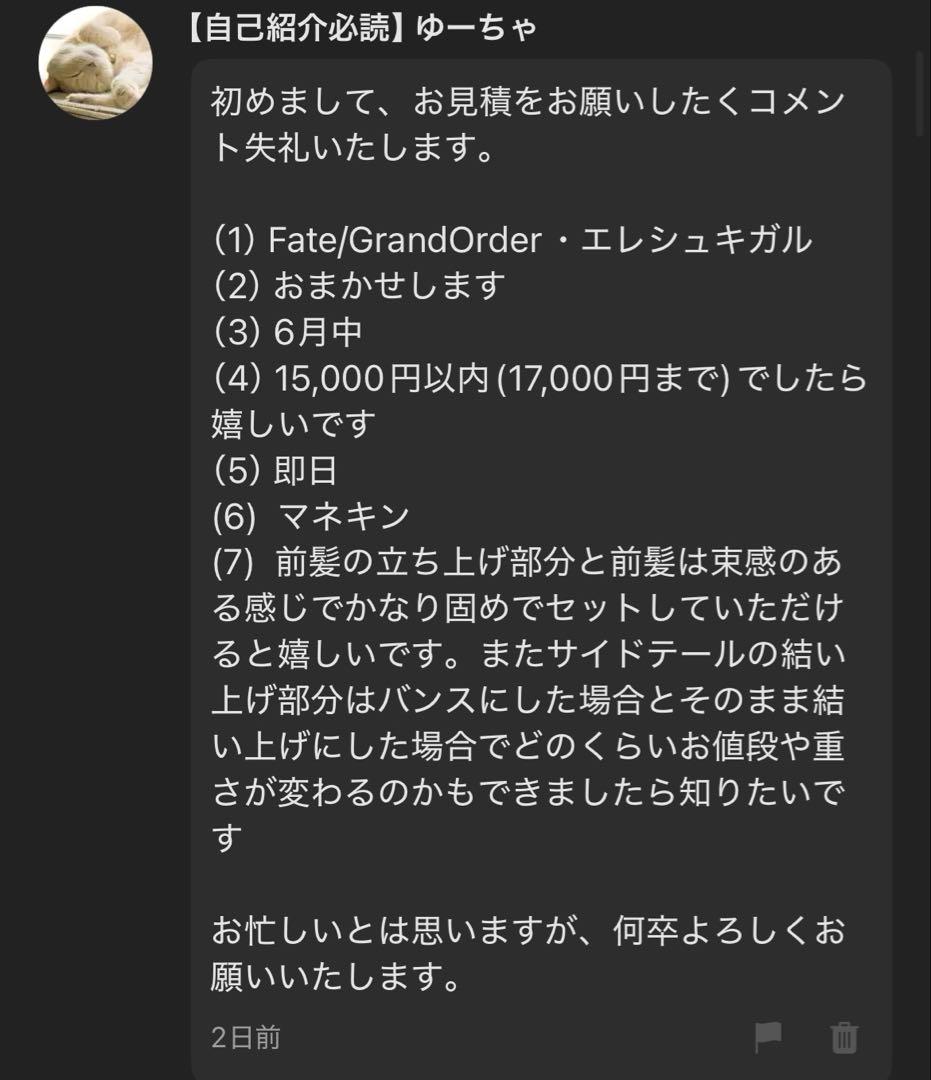 ことら様 お見積もりページ
