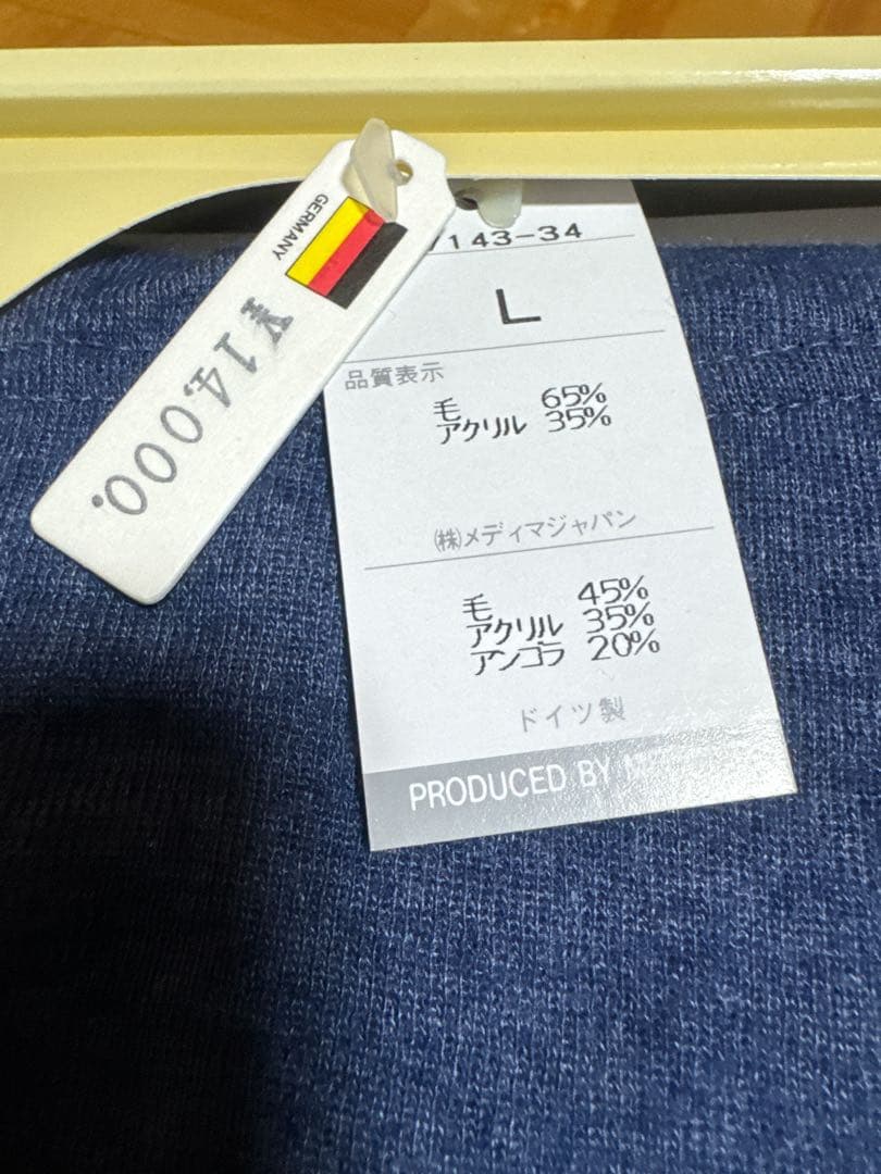 ⭐️専用⭐️MEDIMA メンズ 肌着上下 アンゴラ／ウール 紺&グレー2セット