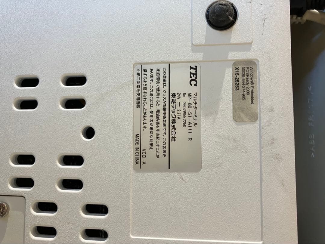 TECマルチターミナルMP-80-S1-A111-R ハンドスキャナー付き