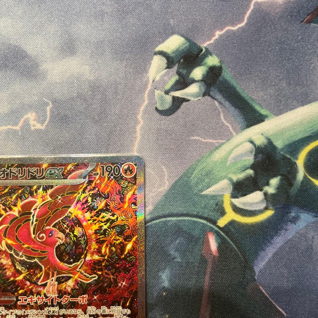 【ポケモンカード】オドリドリex SAR × 1枚