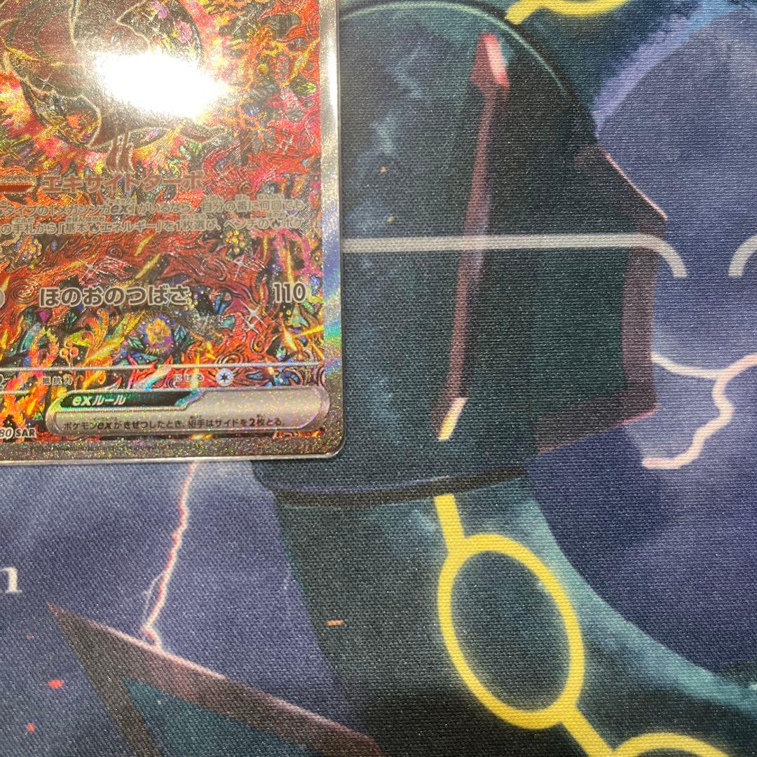 【ポケモンカード】オドリドリex SAR × 1枚