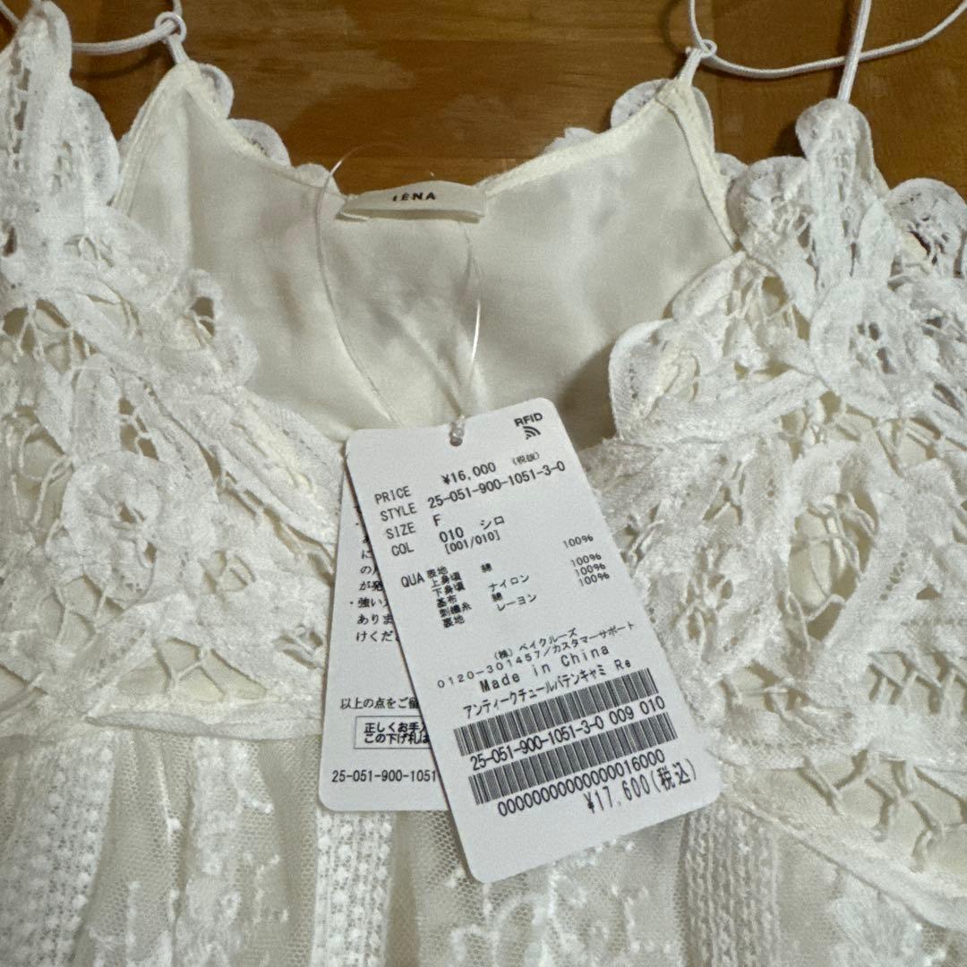 【ポニョ】IENA アンティークチュールバテンキャミ