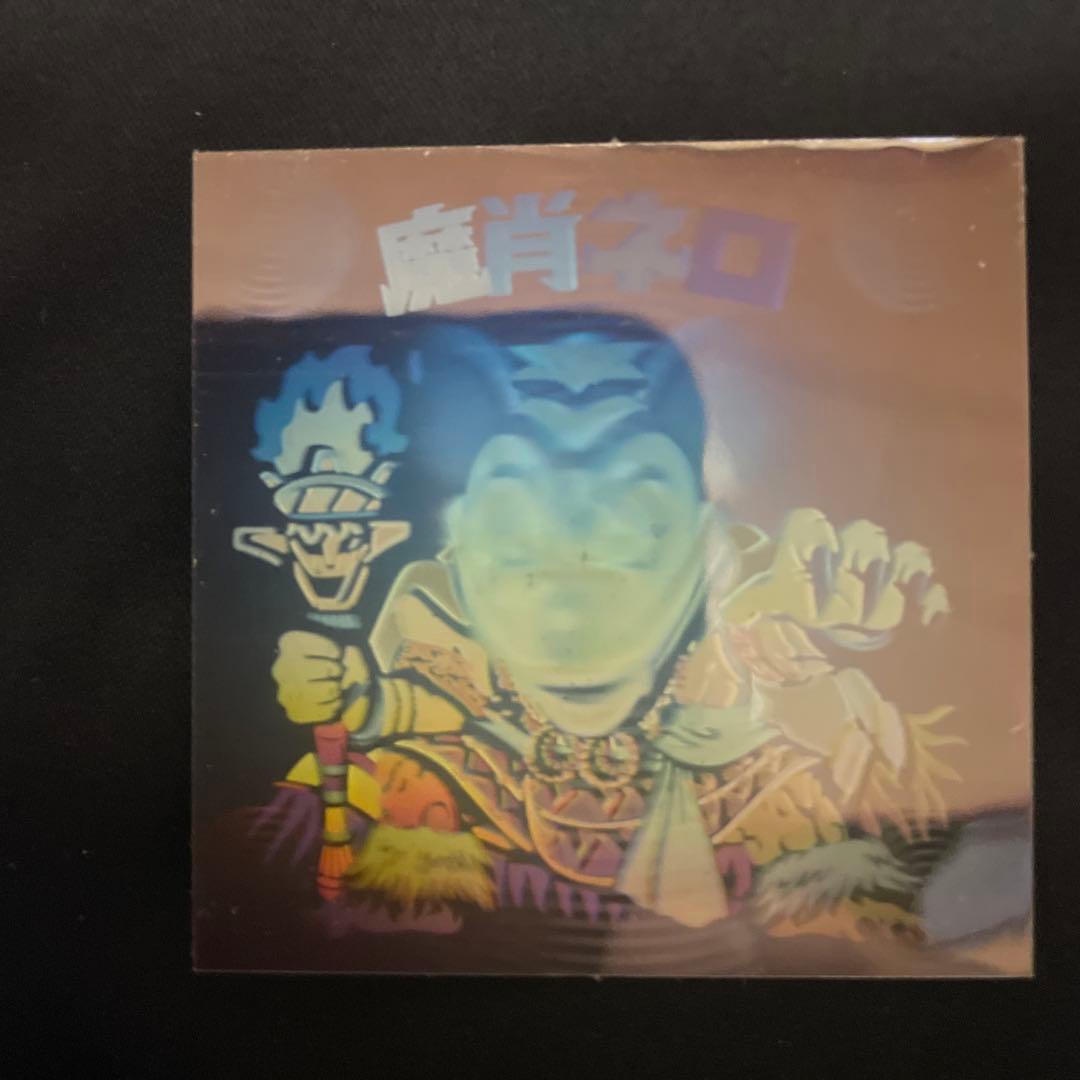 第8弾魔肖ネロホロ【完品】