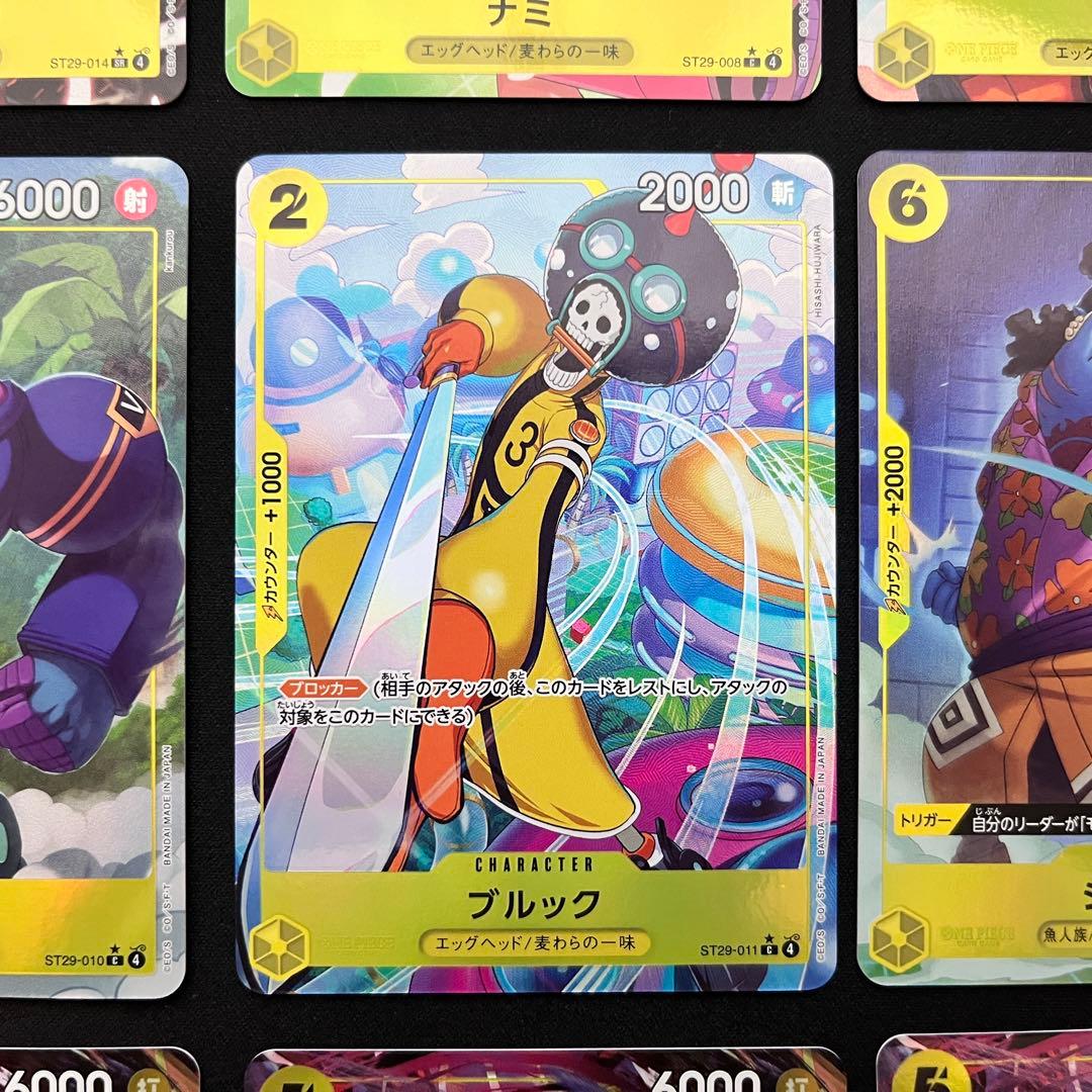 ST29 スタートデッキ EGGHEAD ボーナスパック パラレル 　ウタおまけ