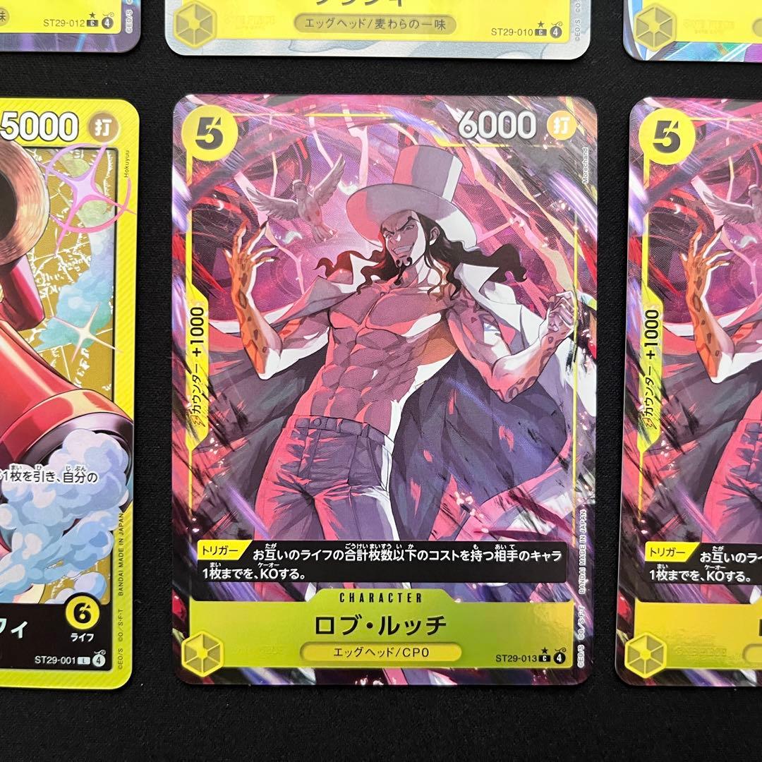 ST29 スタートデッキ EGGHEAD ボーナスパック パラレル 　ウタおまけ