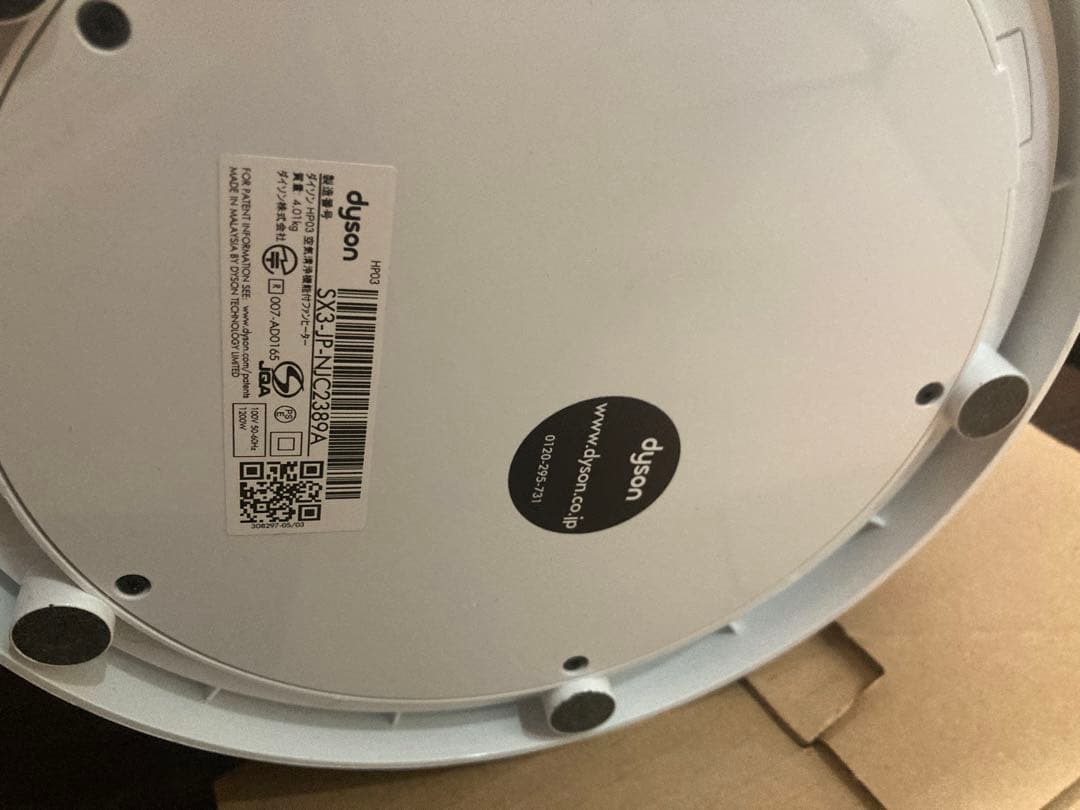 [美品]Dyson Pure Hot + Cool Link シルバー　hp03