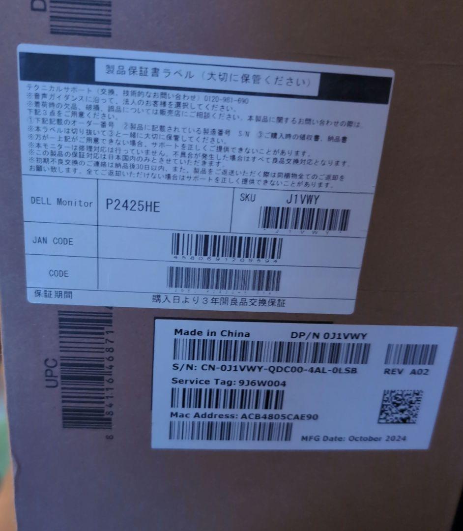 DELL P2425HE モニター 本体　テレビ