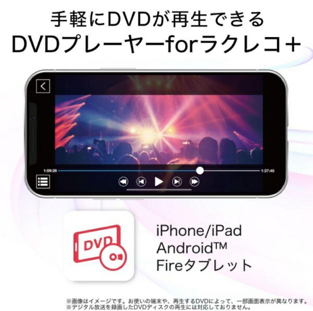 ラクレコ＋ Wi-Fi DVD CD バッファロー BUFFALO ホワイト