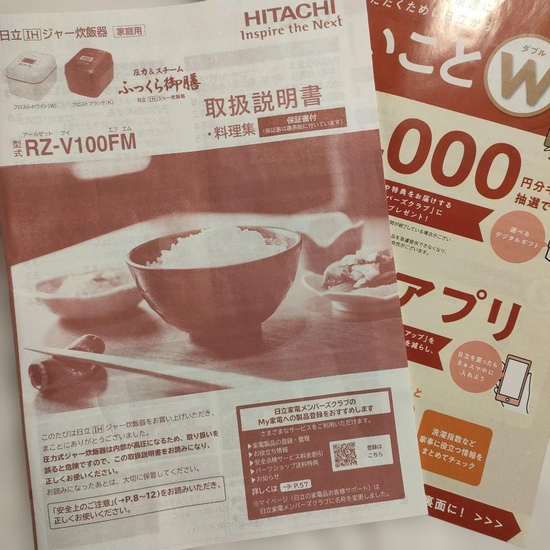 HITACHI 炊飯器 RZ-V100FM オフホワイト