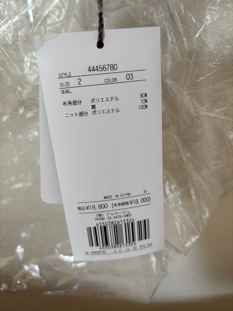 新品⭐︎ジャスグリッティー シャツレイヤードライクニット　ペプラム長袖