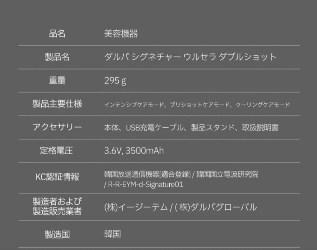 新品未使用）d'Alba ダルバ　オールセラダブルショット　美顔器