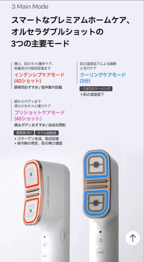 新品未使用）d'Alba ダルバ　オールセラダブルショット　美顔器