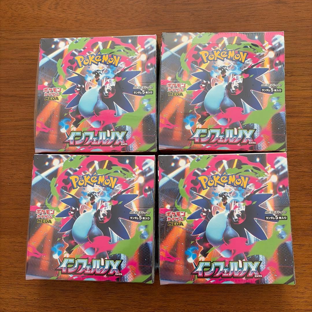 ポケモンカード　インフェルノX 4BOX 新品未開封品　シュリンク付き