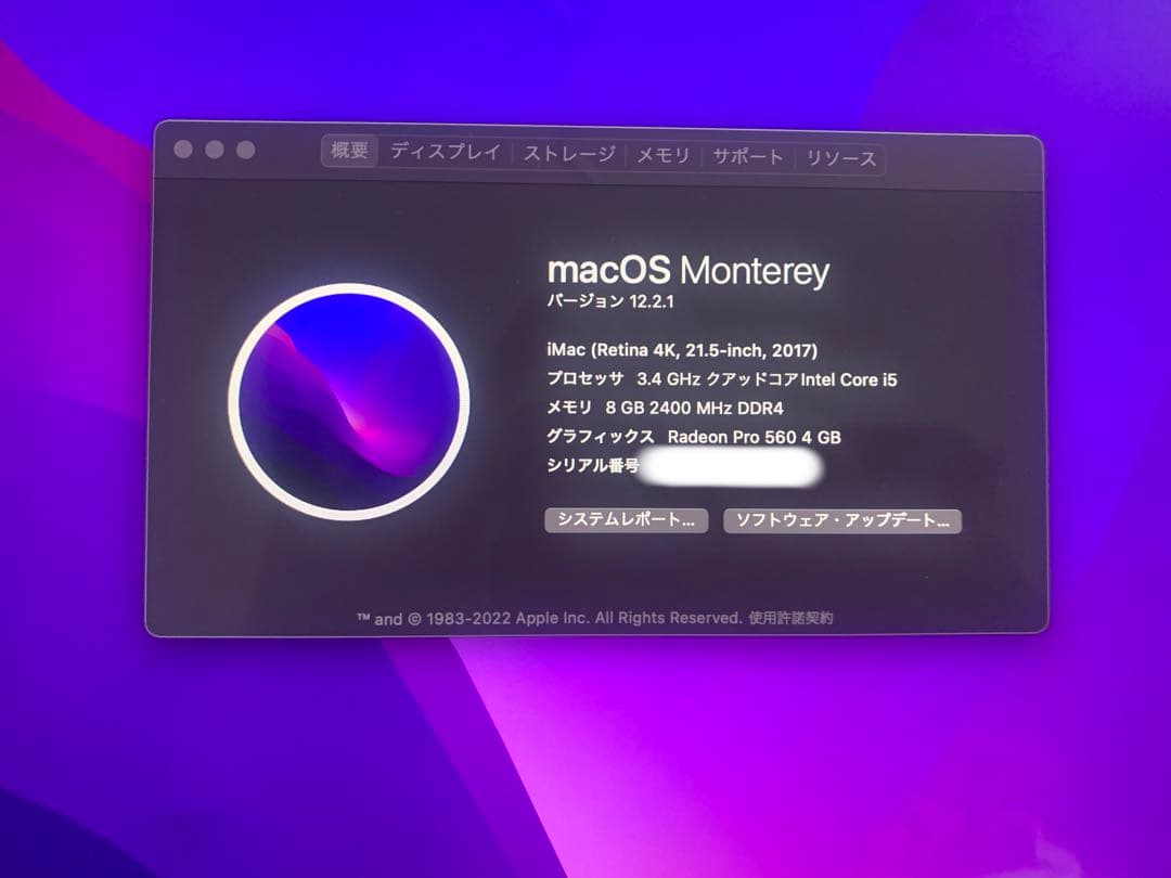 Macデスクトップ iMac21.5 Core i7 4K 2017 8GB
