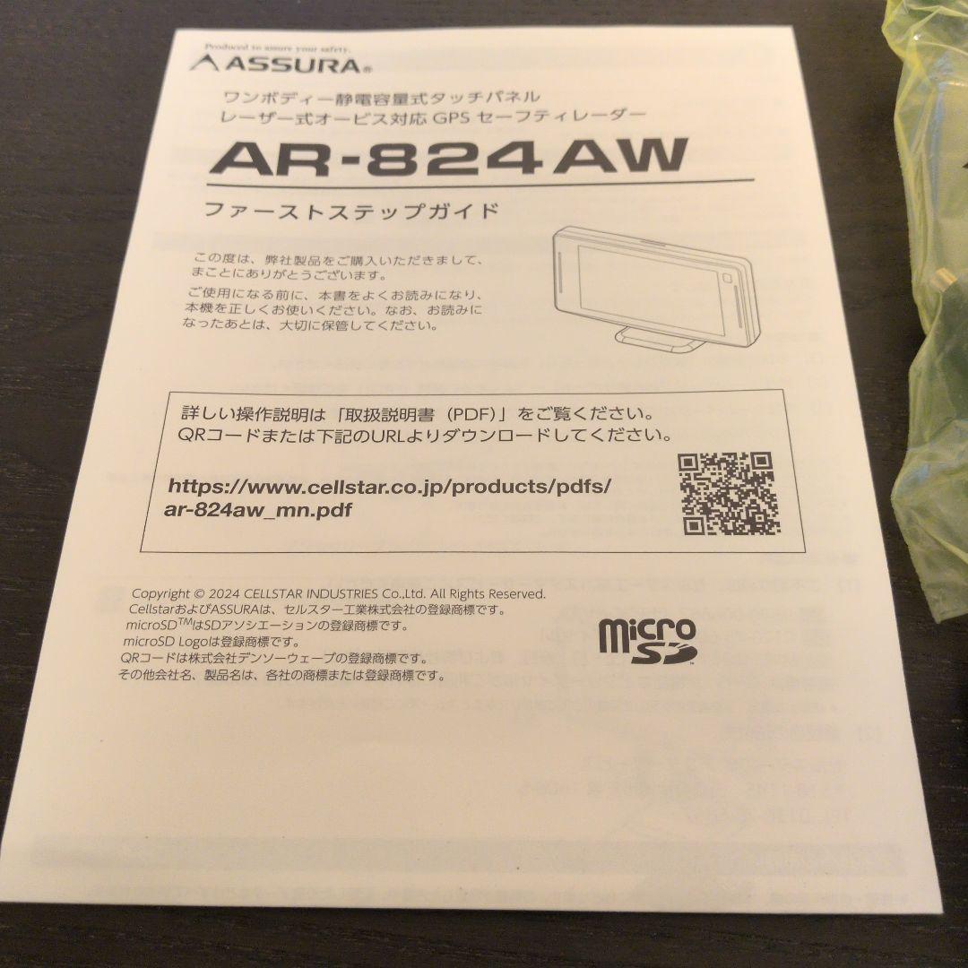 ASSURA AR-824AW レーダー探知機本体