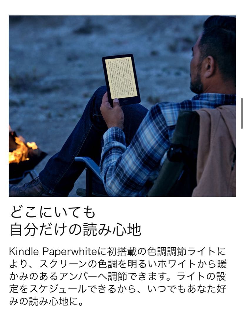 電子書籍リーダー本体 Amazon Kindle paper white 16G